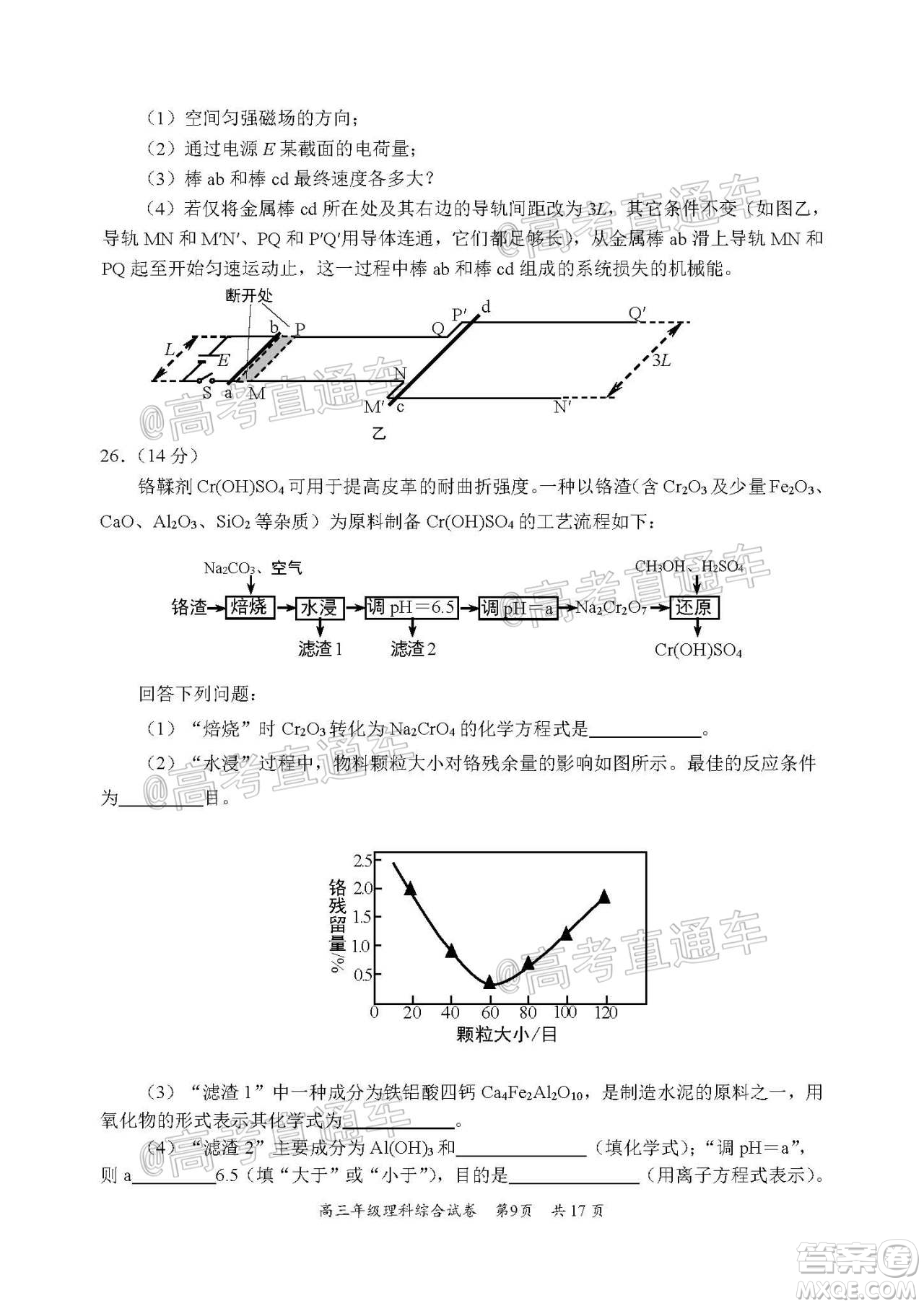 武昌區(qū)2020屆高三年級四月調考理綜試題及答案