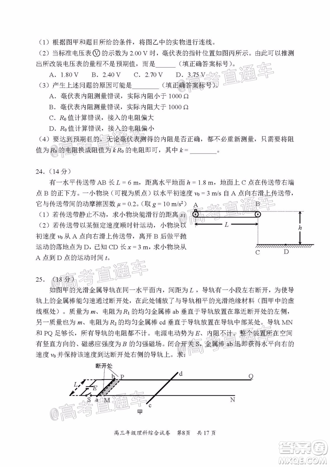 武昌區(qū)2020屆高三年級四月調考理綜試題及答案