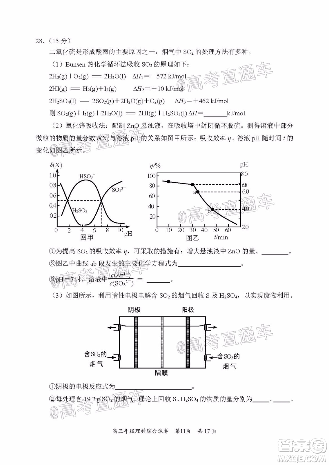 武昌區(qū)2020屆高三年級四月調考理綜試題及答案