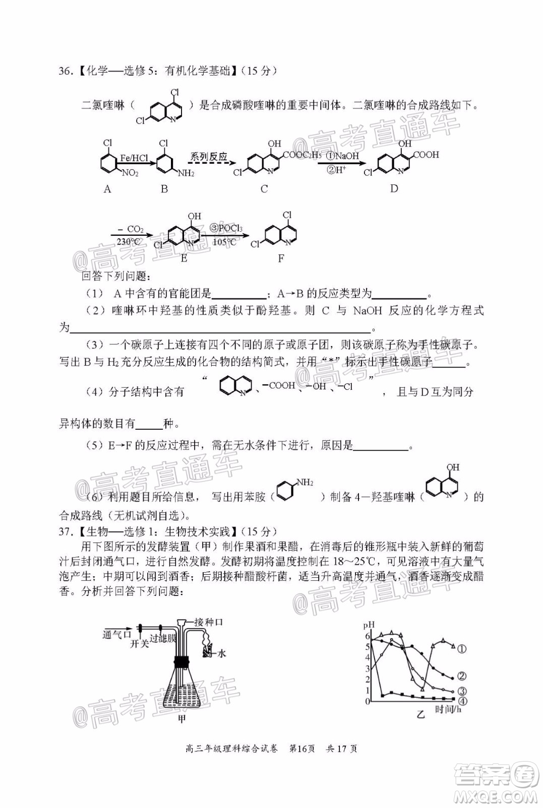 武昌區(qū)2020屆高三年級四月調考理綜試題及答案