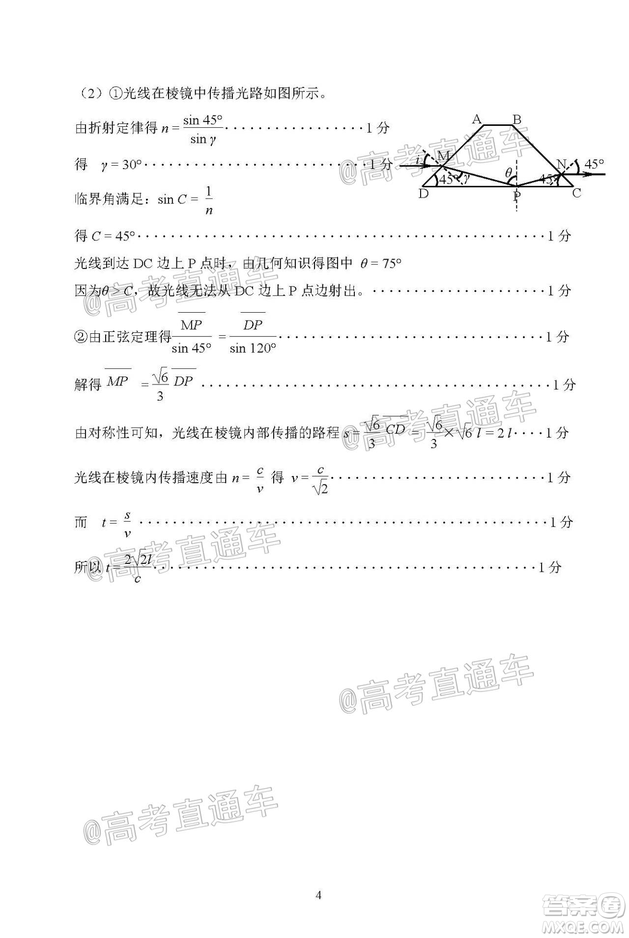 武昌區(qū)2020屆高三年級四月調考理綜試題及答案