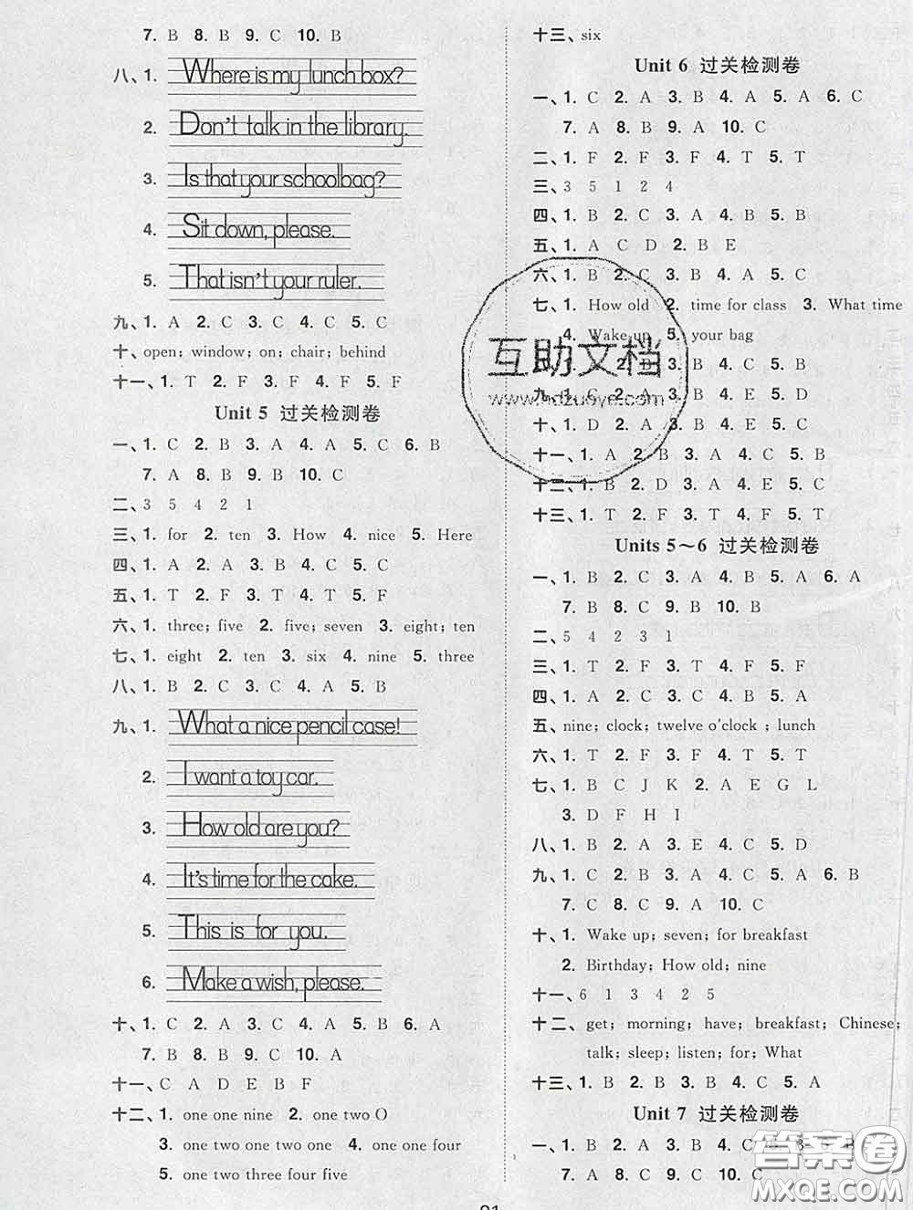 2020新版陽光同學一線名師全優(yōu)好卷三年級英語下冊譯林版答案