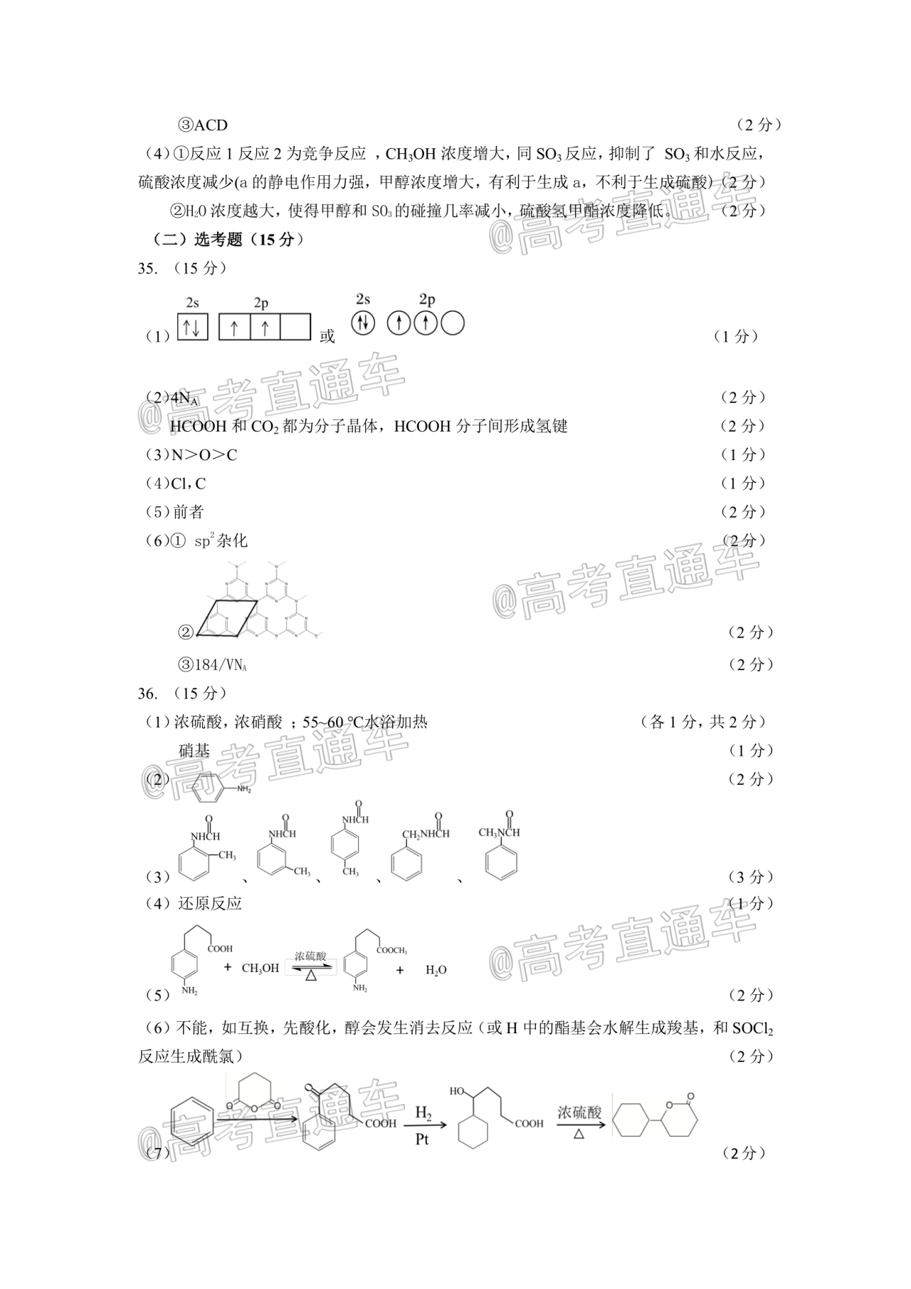 廈門(mén)市2020屆高中畢業(yè)班第一次質(zhì)量檢查理科綜合試題及答案