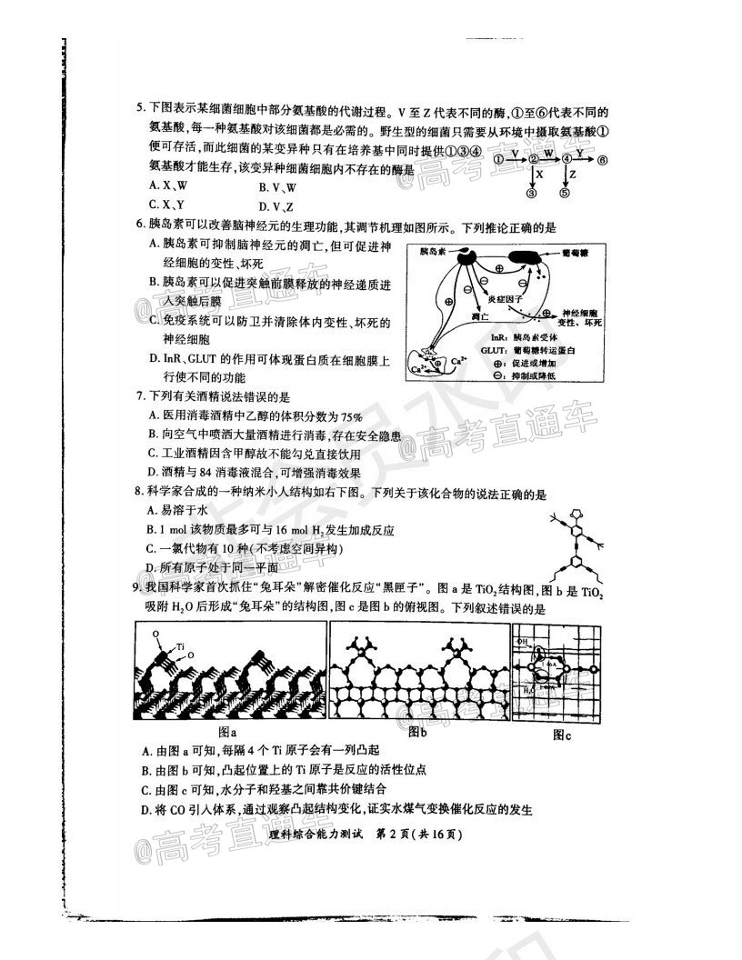 廈門(mén)市2020屆高中畢業(yè)班第一次質(zhì)量檢查理科綜合試題及答案