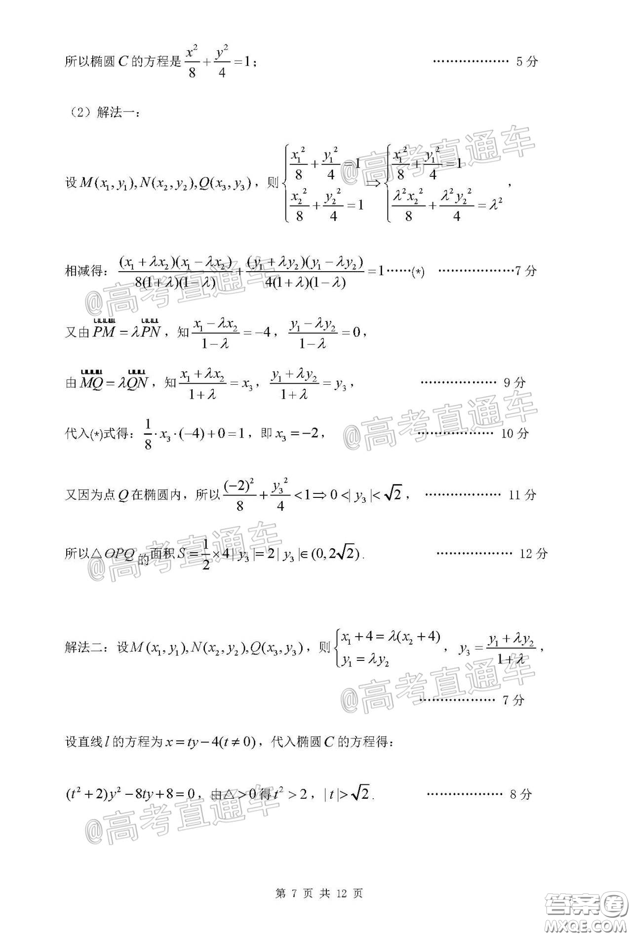 2020年江西高三畢業(yè)班新課標(biāo)教學(xué)質(zhì)量監(jiān)測卷理科數(shù)學(xué)試題及答案