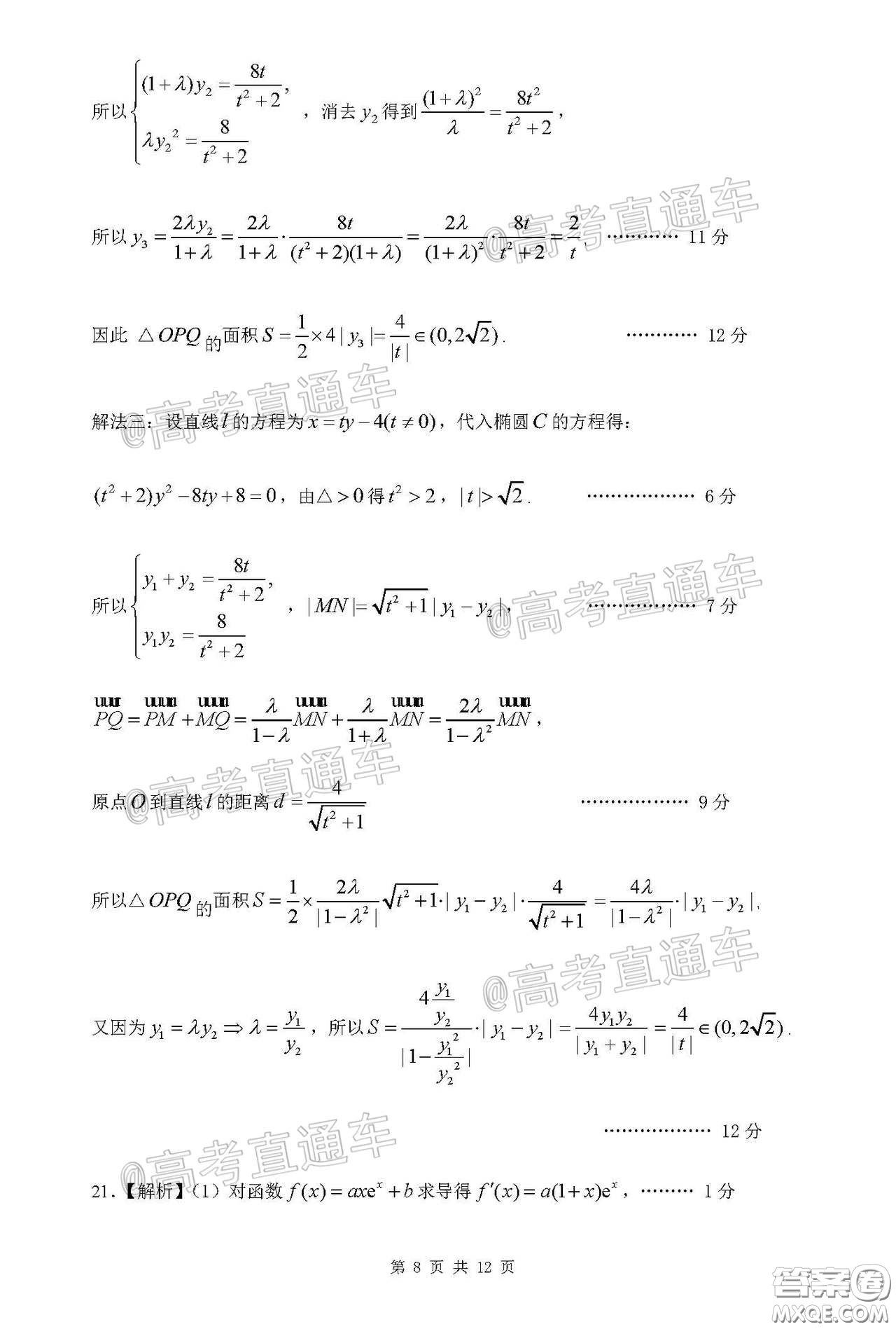 2020年江西高三畢業(yè)班新課標(biāo)教學(xué)質(zhì)量監(jiān)測卷理科數(shù)學(xué)試題及答案