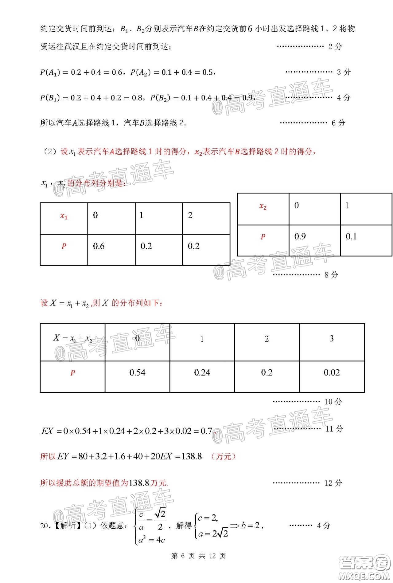 2020年江西高三畢業(yè)班新課標(biāo)教學(xué)質(zhì)量監(jiān)測卷理科數(shù)學(xué)試題及答案