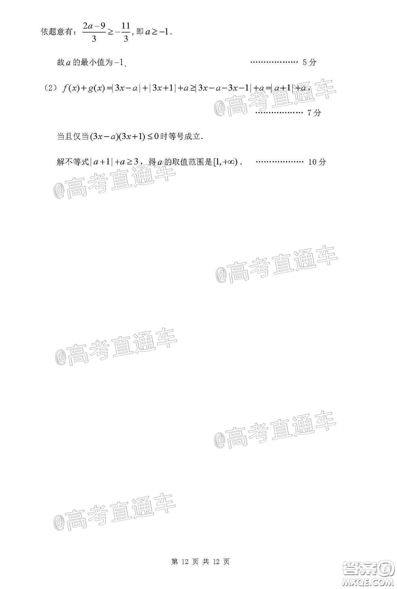 2020年江西高三畢業(yè)班新課標(biāo)教學(xué)質(zhì)量監(jiān)測卷理科數(shù)學(xué)試題及答案