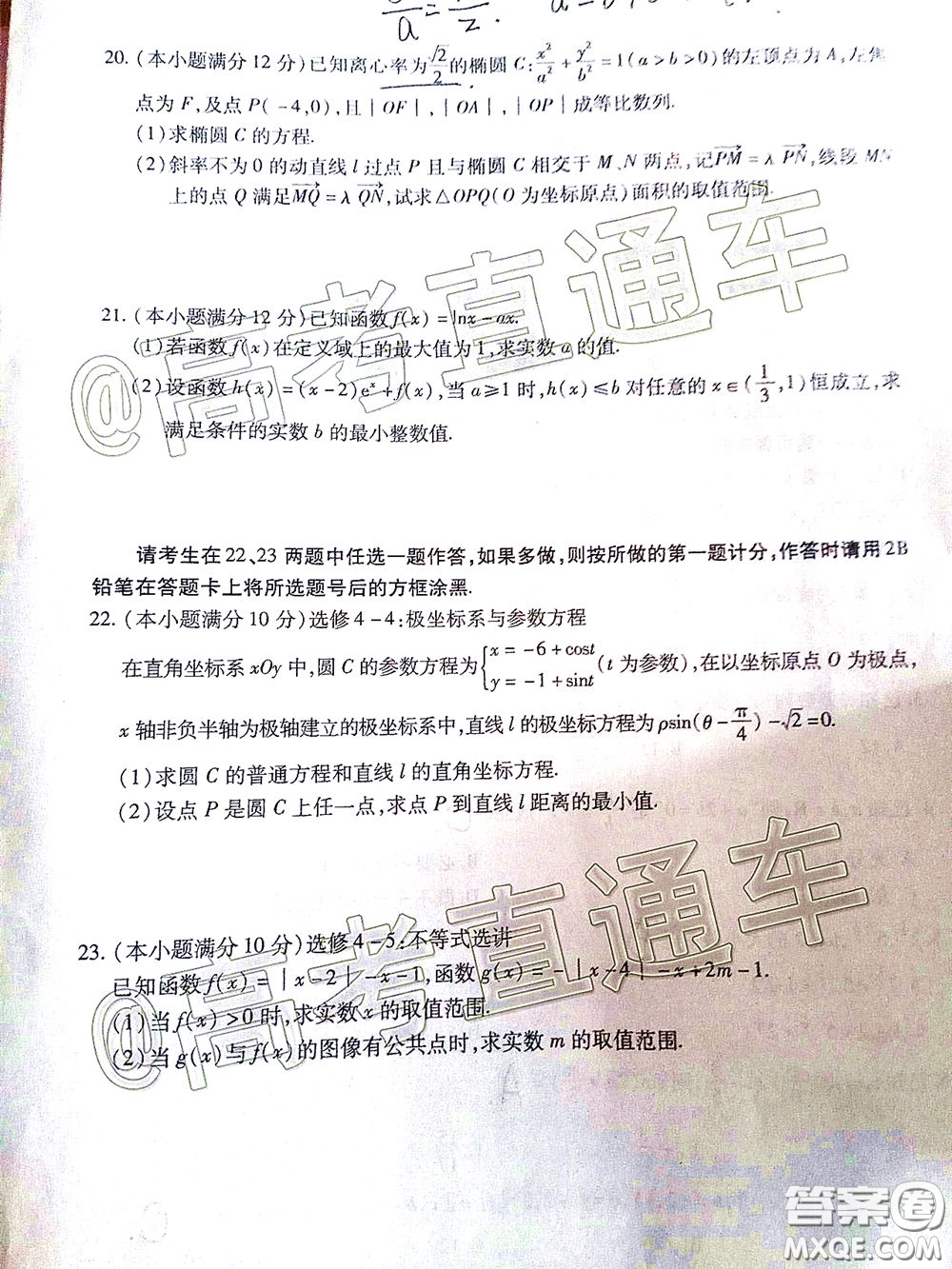 2020年江西高三畢業(yè)班新課標教學(xué)質(zhì)量監(jiān)測卷文科數(shù)學(xué)試題及答案