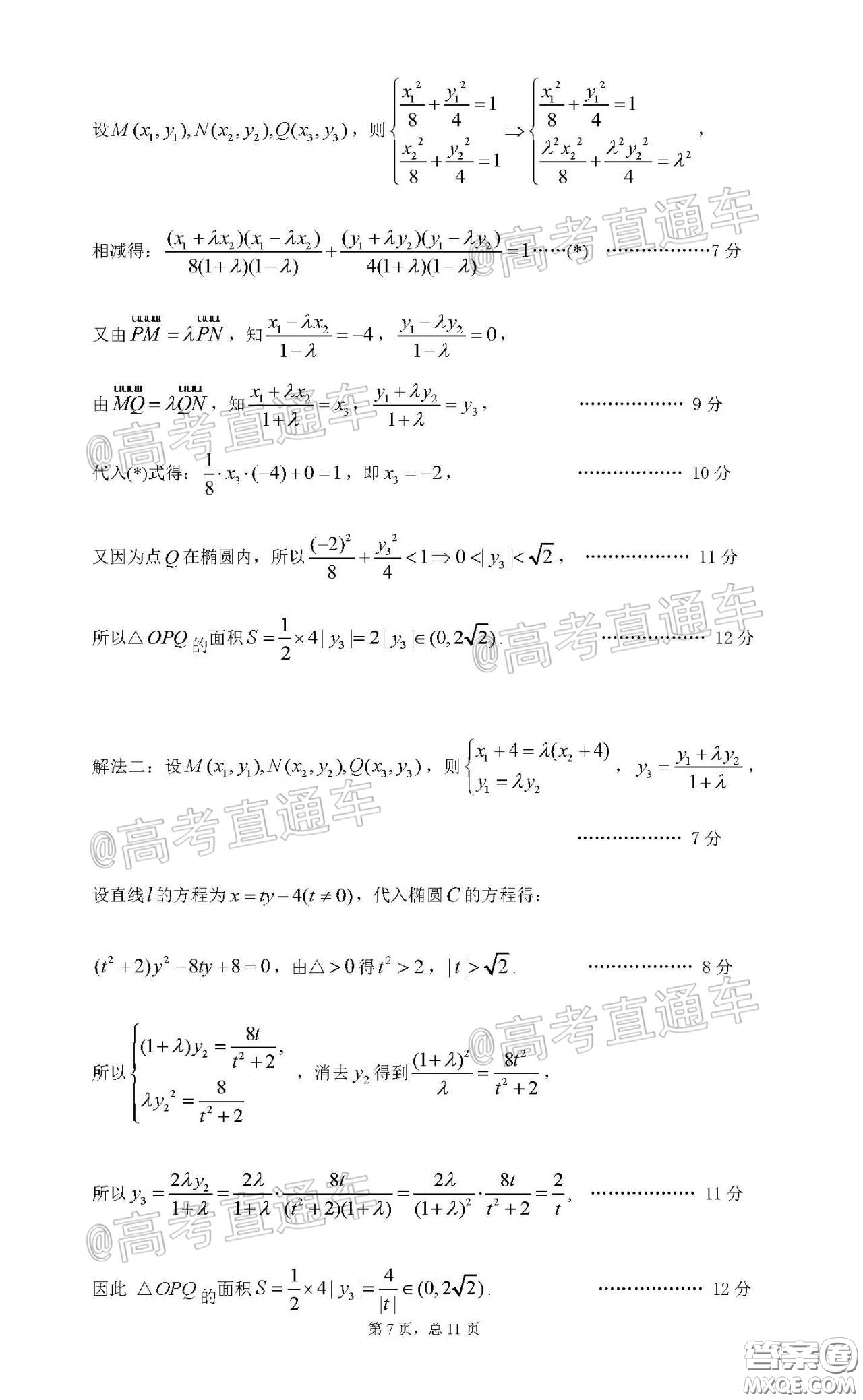 2020年江西高三畢業(yè)班新課標教學(xué)質(zhì)量監(jiān)測卷文科數(shù)學(xué)試題及答案