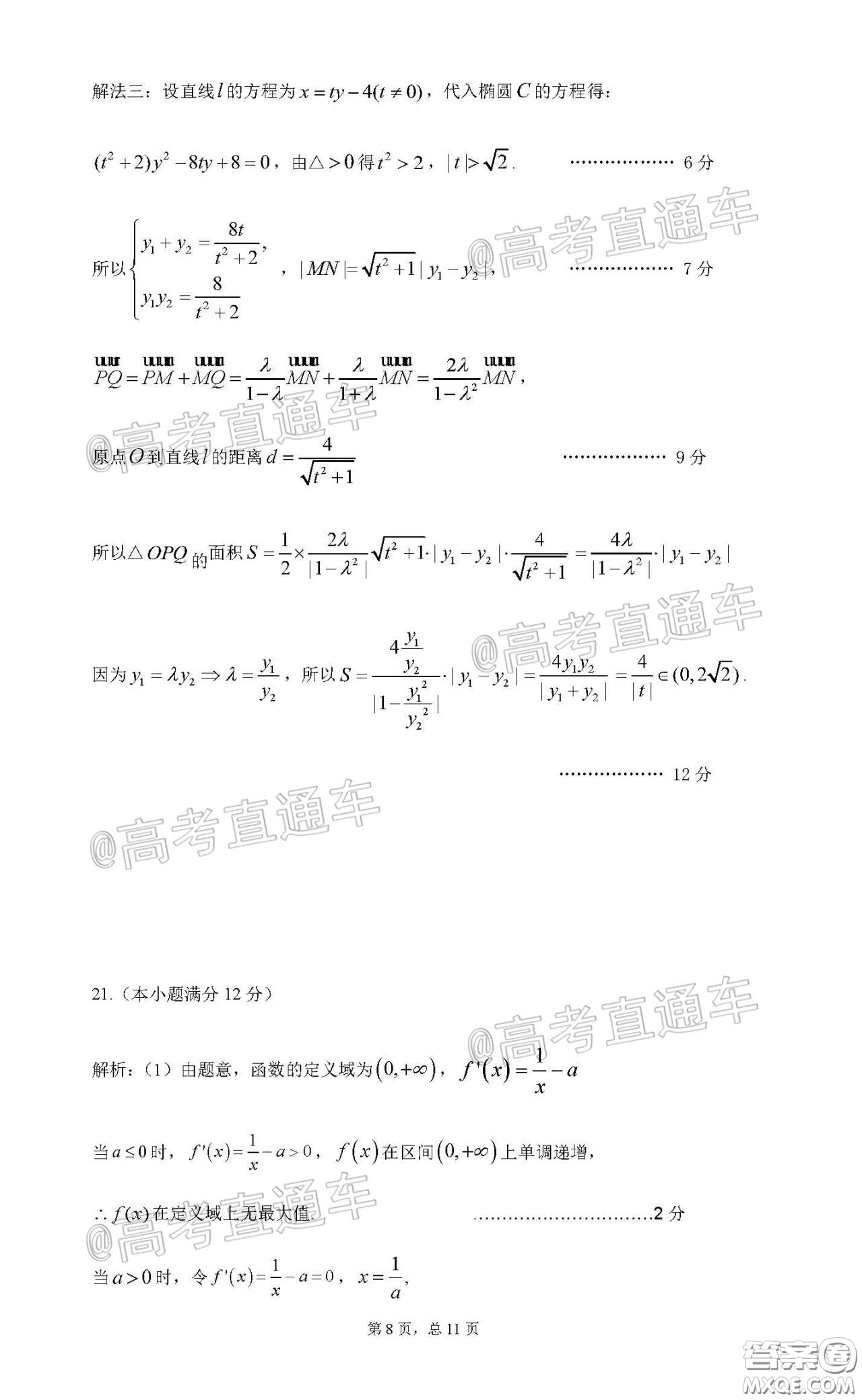 2020年江西高三畢業(yè)班新課標教學(xué)質(zhì)量監(jiān)測卷文科數(shù)學(xué)試題及答案