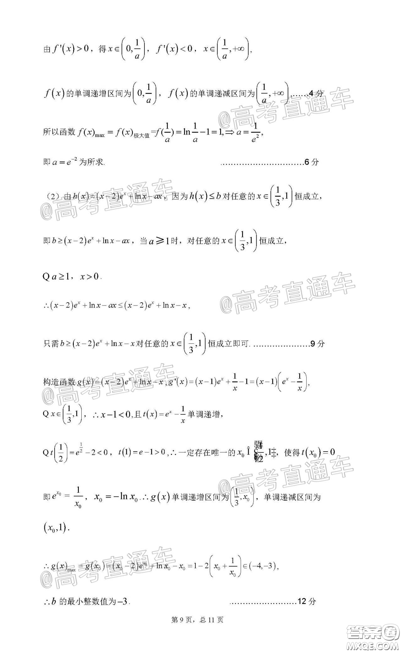 2020年江西高三畢業(yè)班新課標教學(xué)質(zhì)量監(jiān)測卷文科數(shù)學(xué)試題及答案