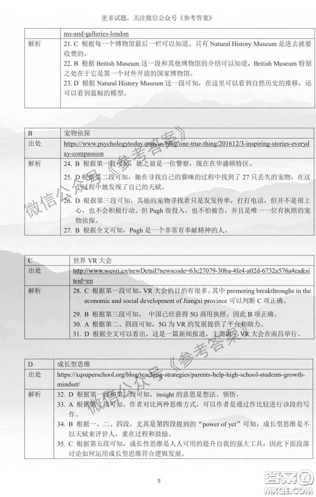 2020年江西高三畢業(yè)班新課標(biāo)教學(xué)質(zhì)量監(jiān)測卷英語試題及答案