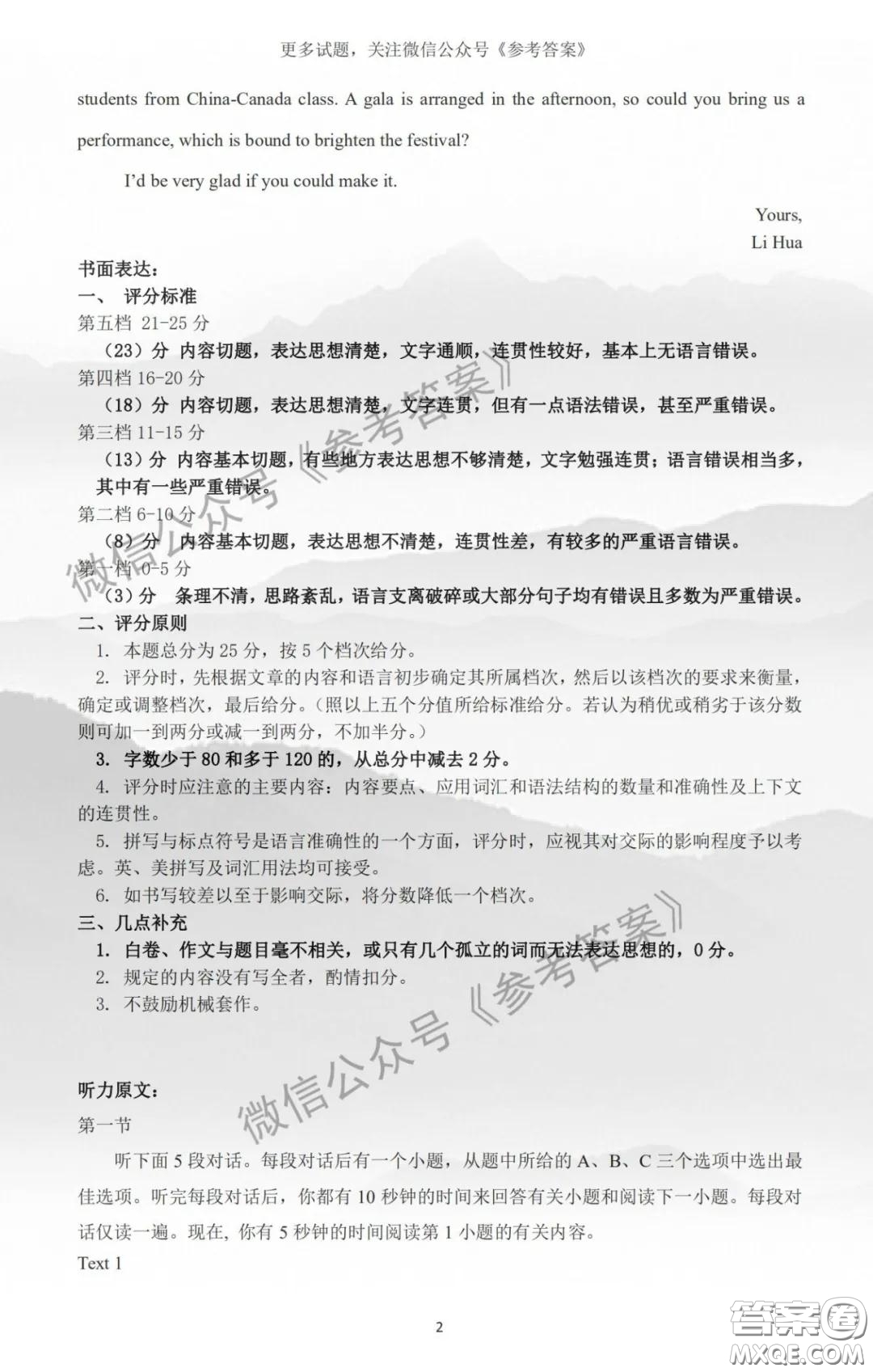 2020年江西高三畢業(yè)班新課標(biāo)教學(xué)質(zhì)量監(jiān)測卷英語試題及答案