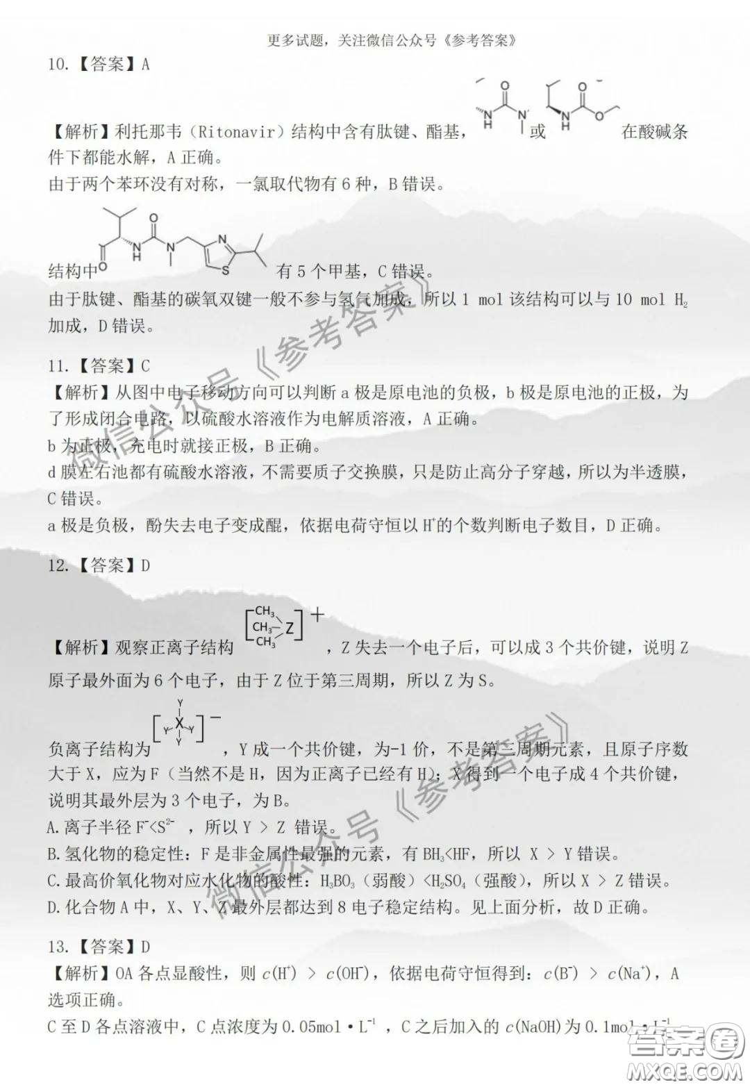 2020年江西高三畢業(yè)班新課標(biāo)教學(xué)質(zhì)量監(jiān)測卷理科綜合答案