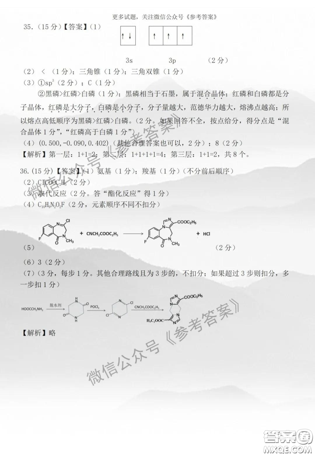 2020年江西高三畢業(yè)班新課標(biāo)教學(xué)質(zhì)量監(jiān)測卷理科綜合答案