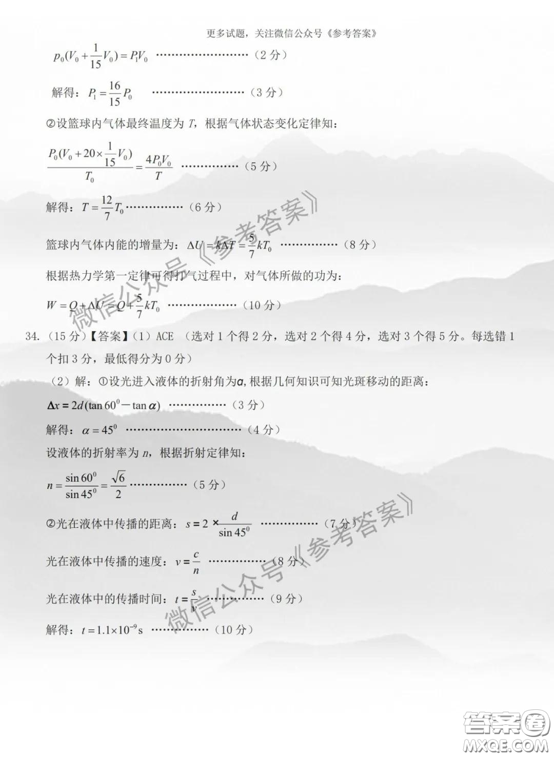 2020年江西高三畢業(yè)班新課標(biāo)教學(xué)質(zhì)量監(jiān)測卷理科綜合答案