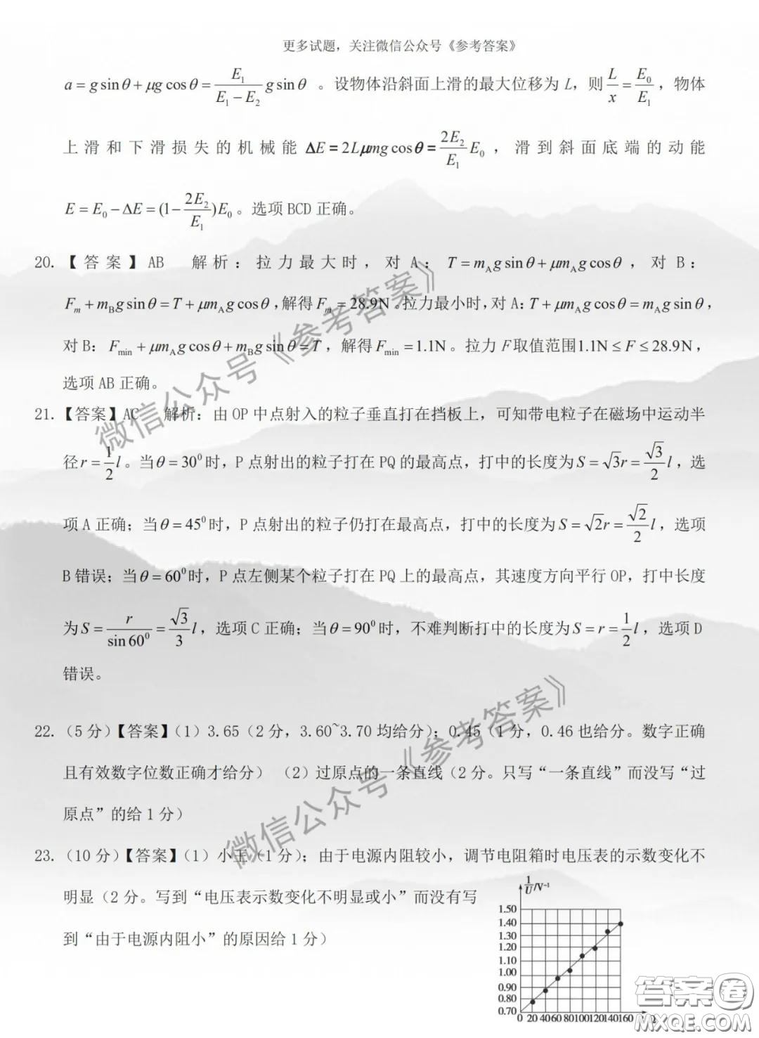 2020年江西高三畢業(yè)班新課標(biāo)教學(xué)質(zhì)量監(jiān)測卷理科綜合答案