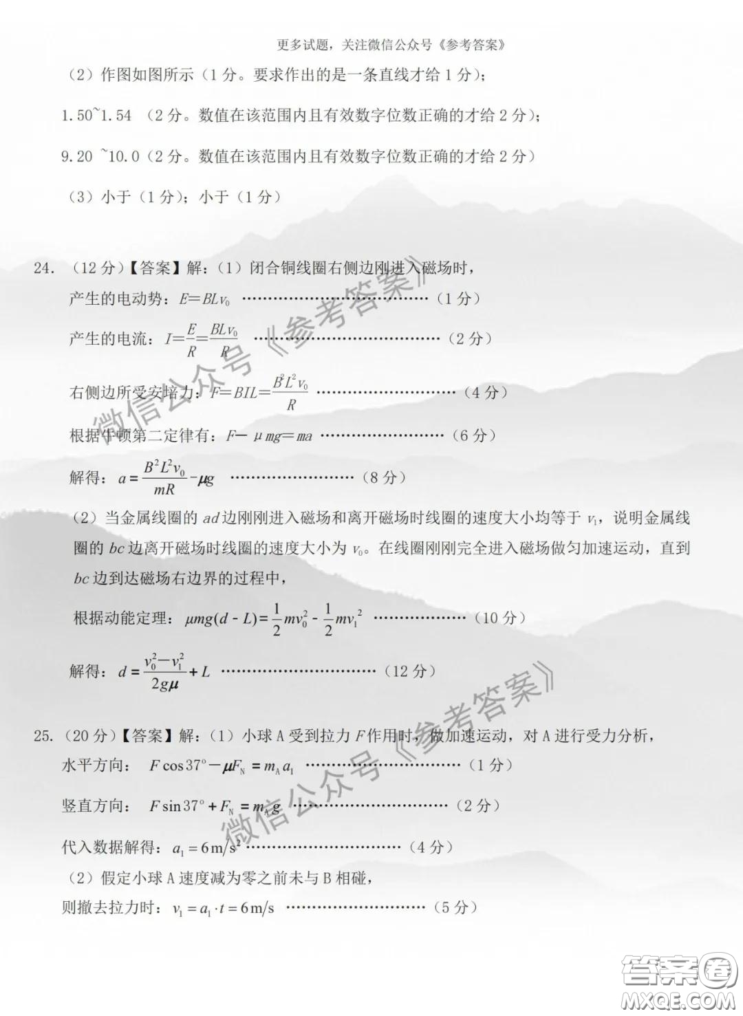 2020年江西高三畢業(yè)班新課標(biāo)教學(xué)質(zhì)量監(jiān)測卷理科綜合答案