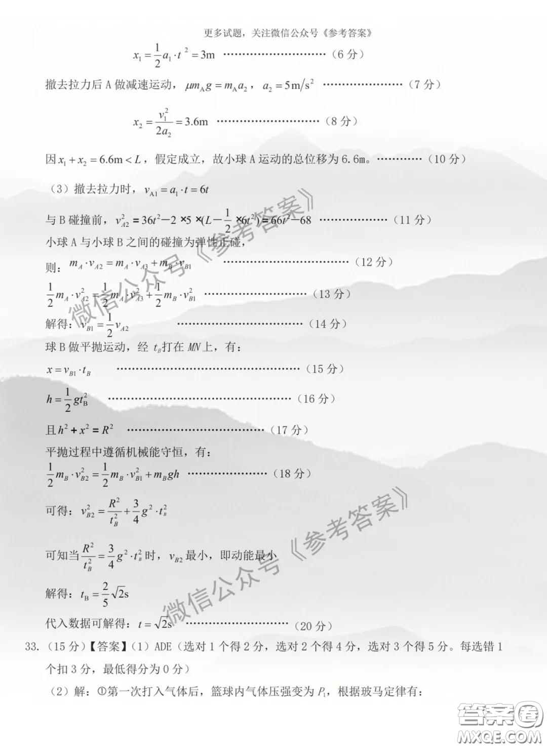 2020年江西高三畢業(yè)班新課標(biāo)教學(xué)質(zhì)量監(jiān)測卷理科綜合答案