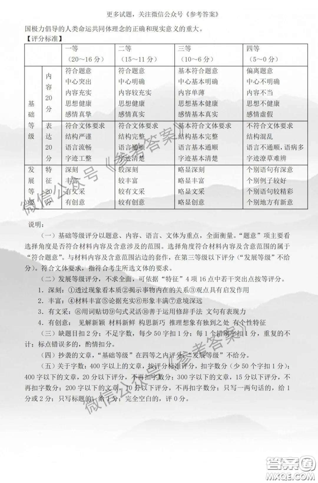 2020年湖北省高三4月線上調(diào)研考試語(yǔ)文答案