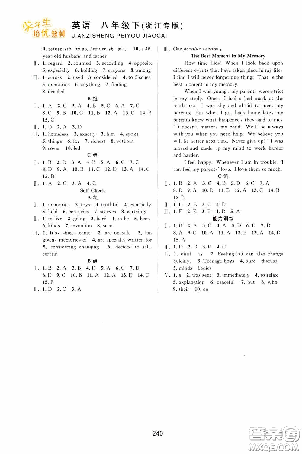 華東師范大學出版社2020尖子生培優(yōu)教材八年級英語下冊人教版雙色版浙江專版答案