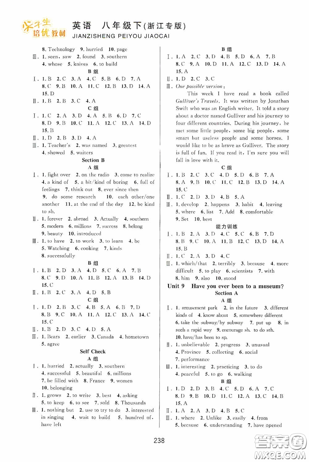 華東師范大學出版社2020尖子生培優(yōu)教材八年級英語下冊人教版雙色版浙江專版答案