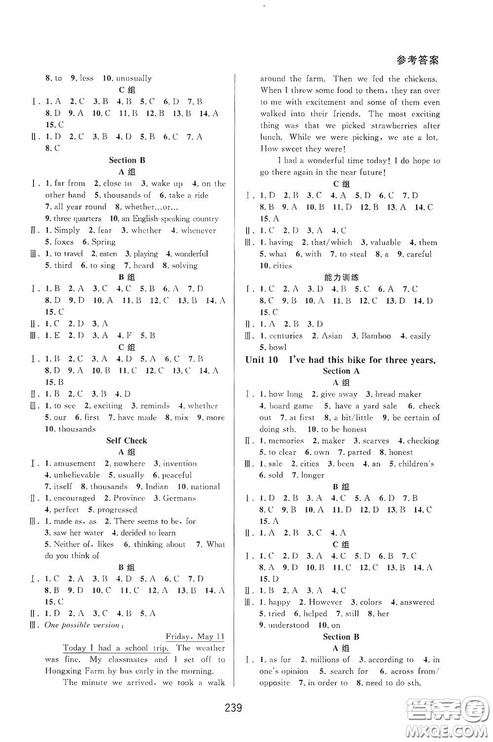 華東師范大學出版社2020尖子生培優(yōu)教材八年級英語下冊人教版雙色版浙江專版答案