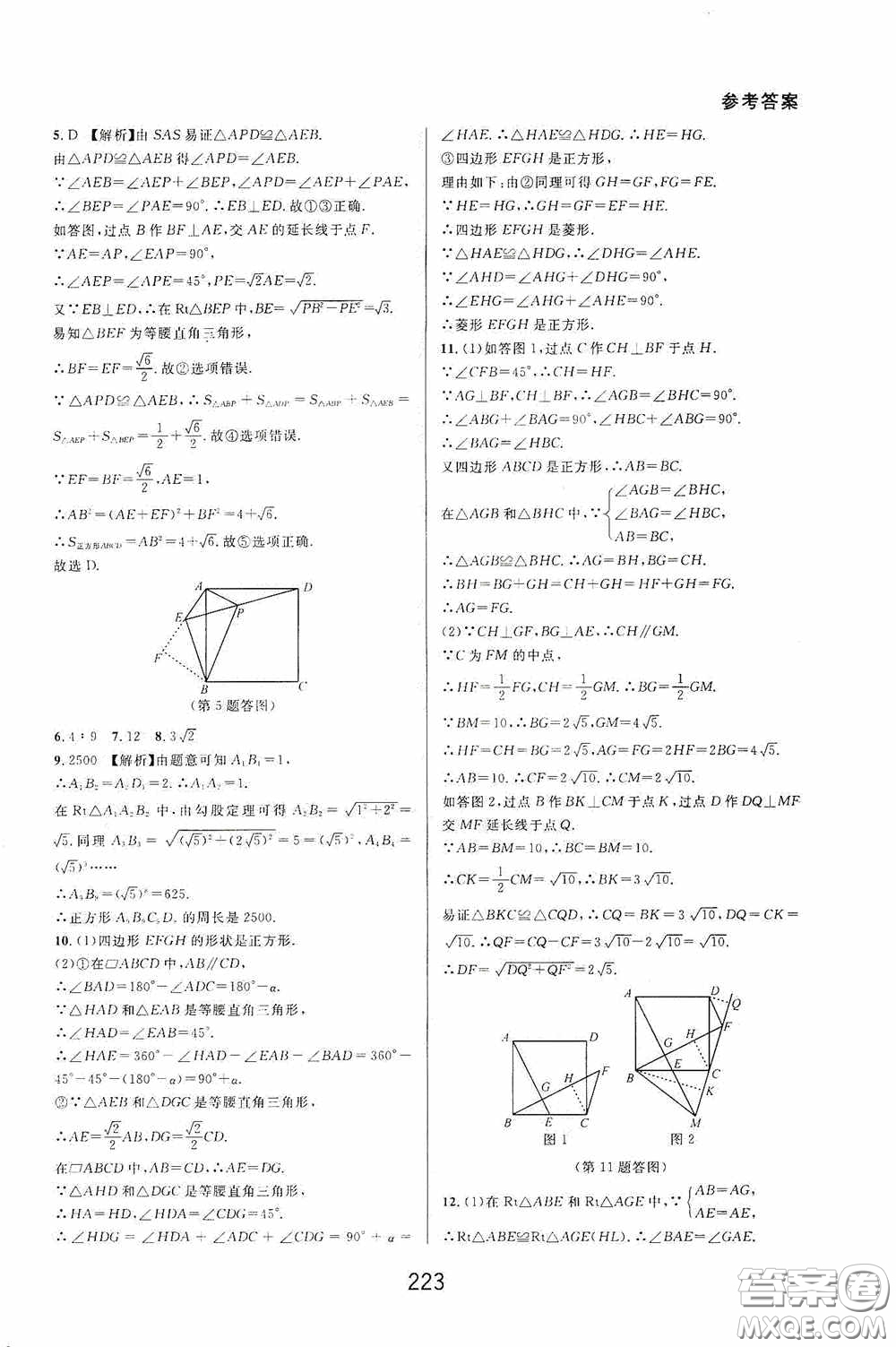 華東師范大學出版社2020尖子生培優(yōu)教材八年級數學下冊浙教版精編版答案