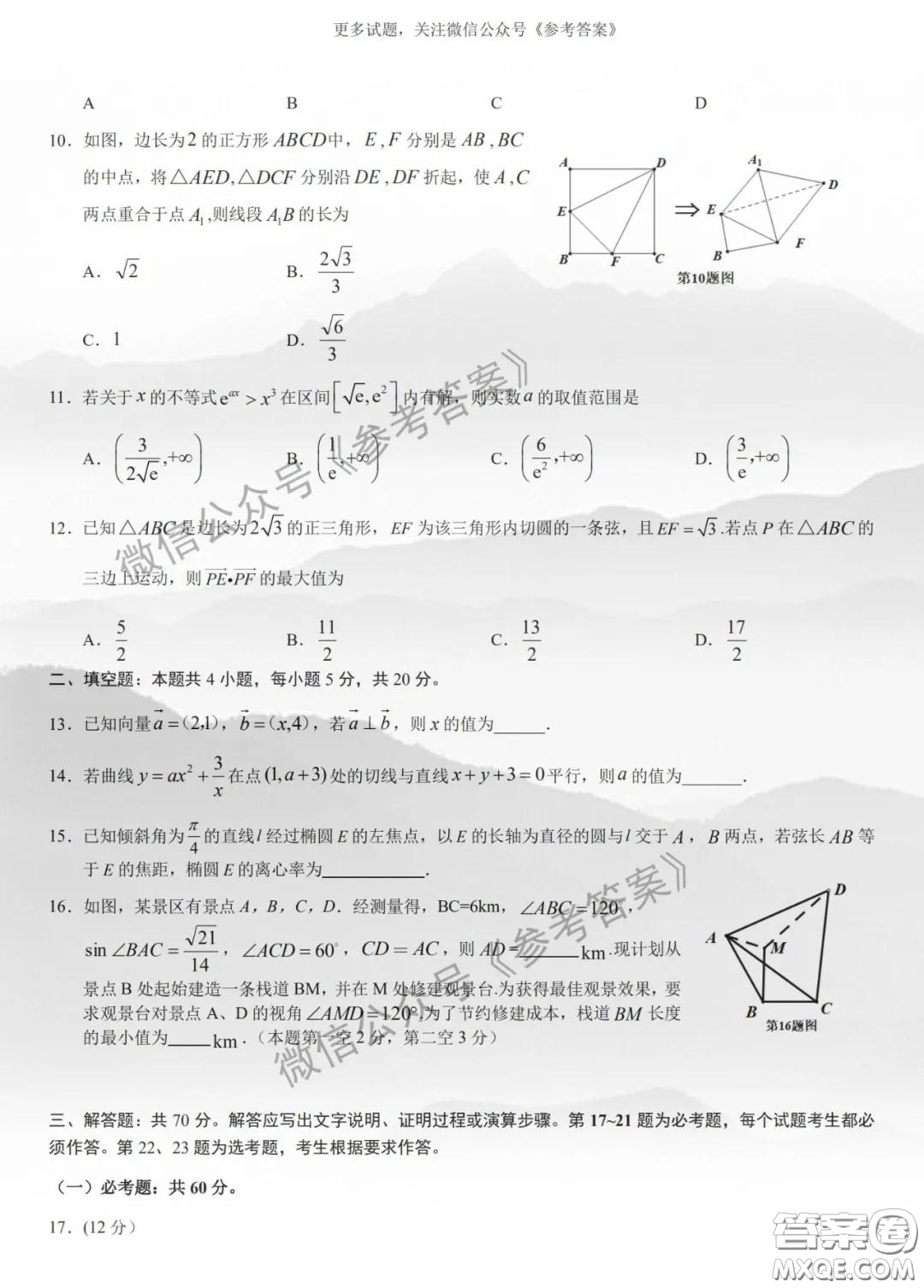 廈門市2020屆高中畢業(yè)班第一次質(zhì)量檢查文科數(shù)學試題及答案