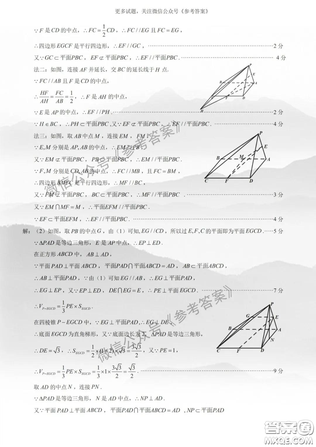 廈門市2020屆高中畢業(yè)班第一次質(zhì)量檢查文科數(shù)學試題及答案