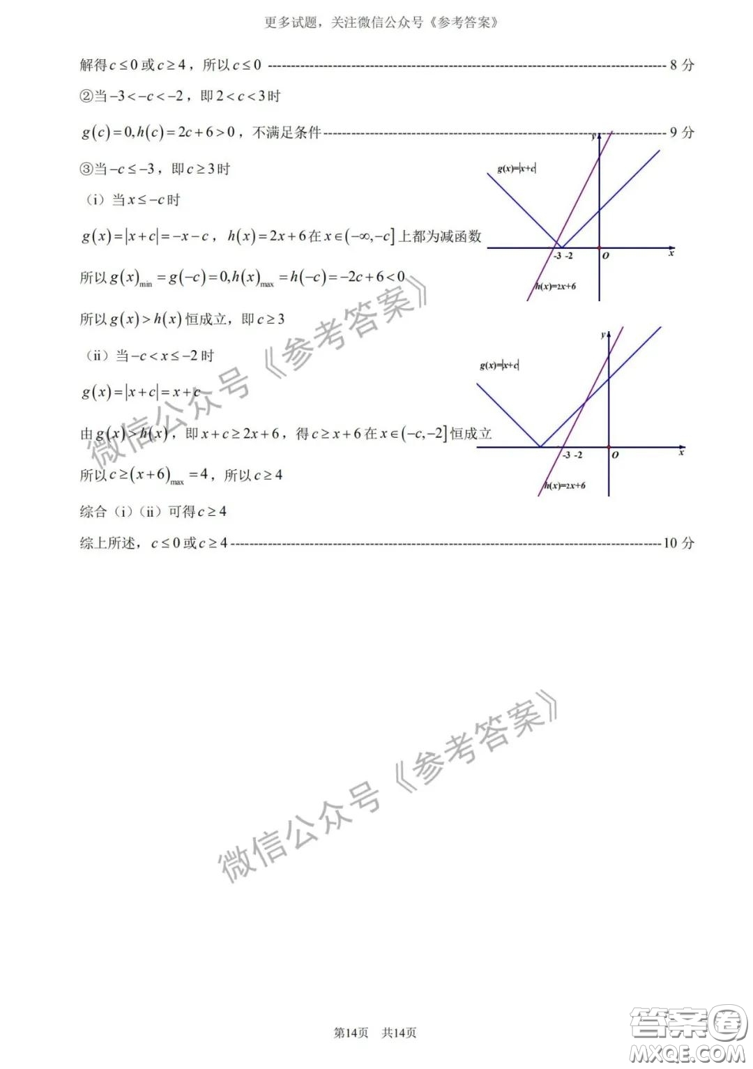 廈門市2020屆高中畢業(yè)班第一次質(zhì)量檢查理科數(shù)學試題及答案