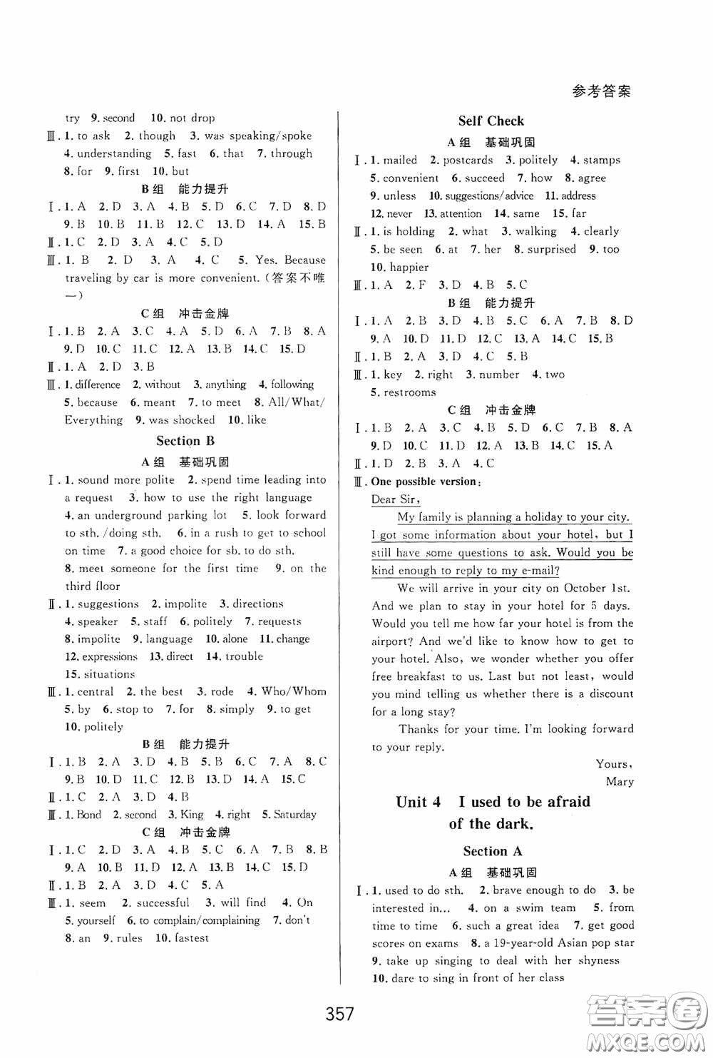 華東師范大學(xué)出版社2020尖子生培優(yōu)教材九年級(jí)全一冊(cè)英語人教版精編版答案