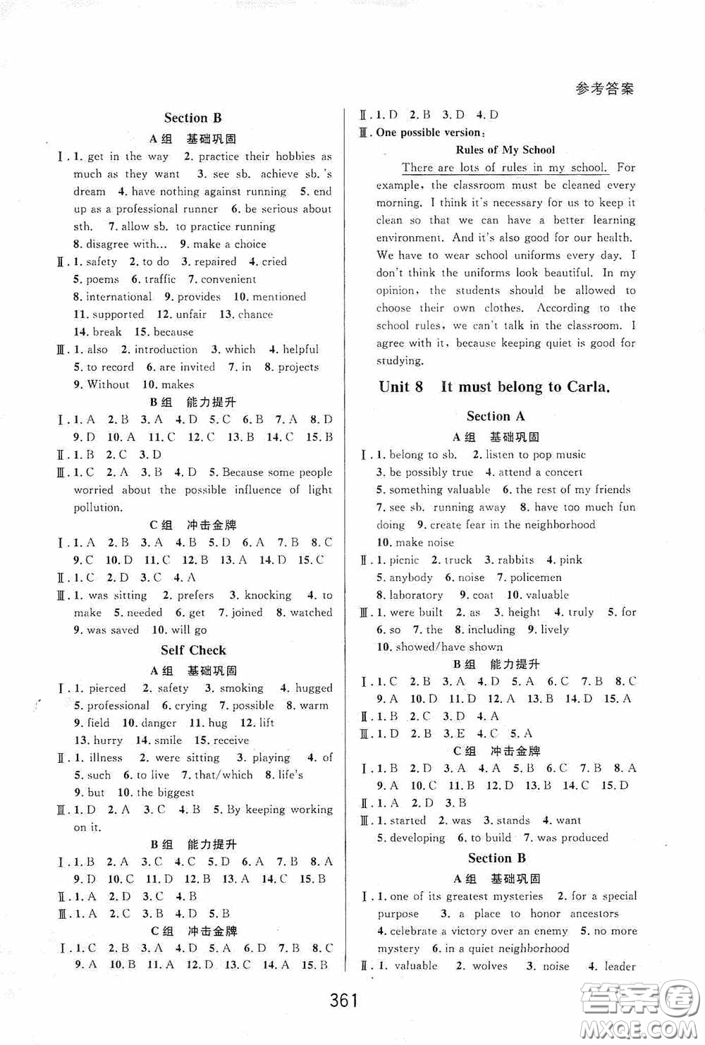 華東師范大學(xué)出版社2020尖子生培優(yōu)教材九年級(jí)全一冊(cè)英語人教版精編版答案