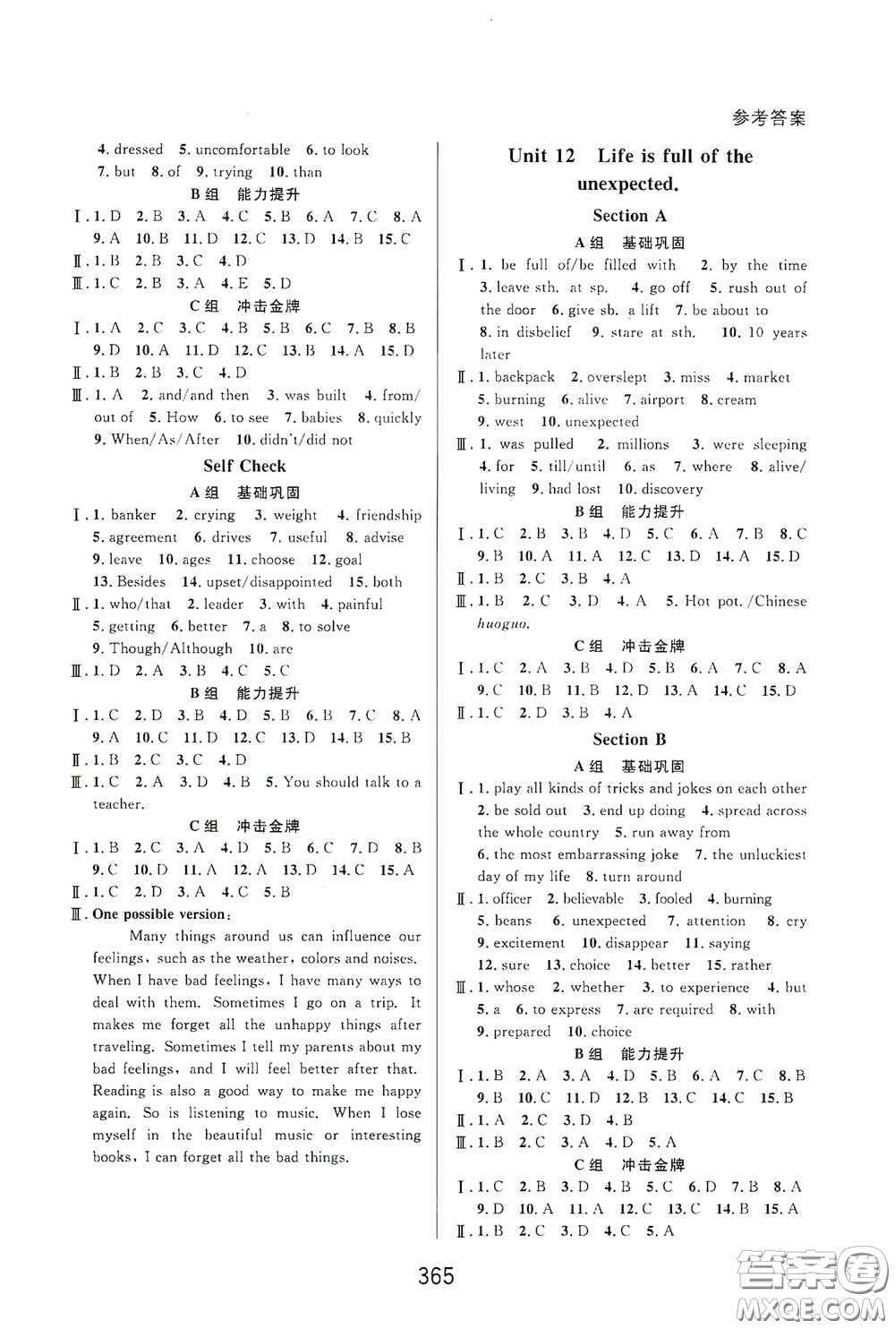 華東師范大學(xué)出版社2020尖子生培優(yōu)教材九年級(jí)全一冊(cè)英語人教版精編版答案