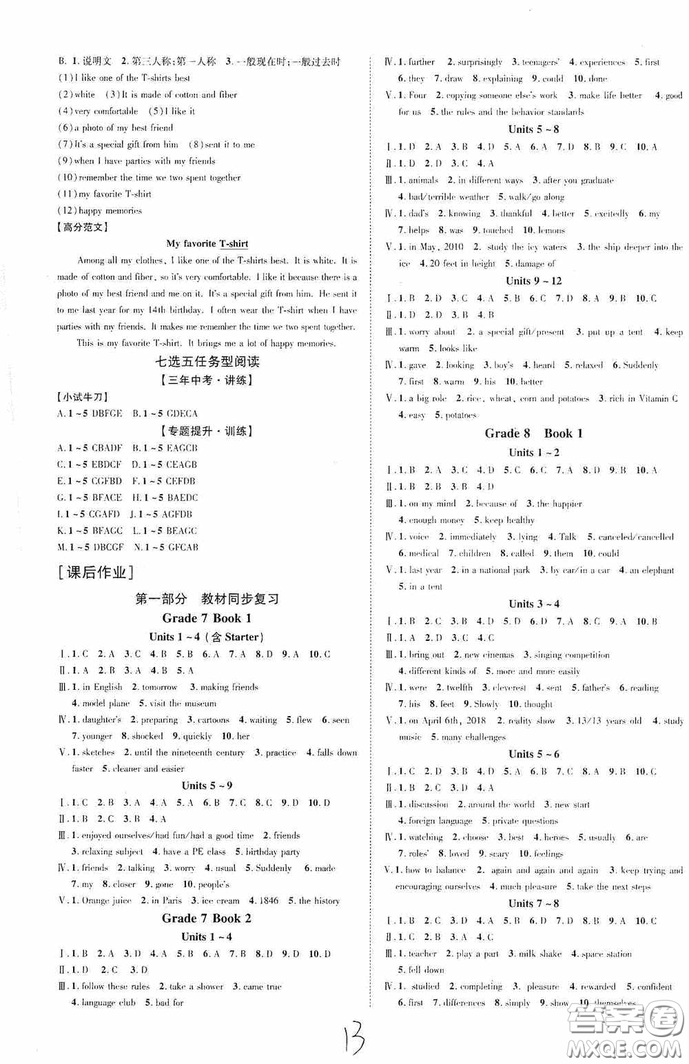 世界圖書出版公司2020陜西中考總復(fù)習(xí)優(yōu)化指導(dǎo)精講版英語人教版答案