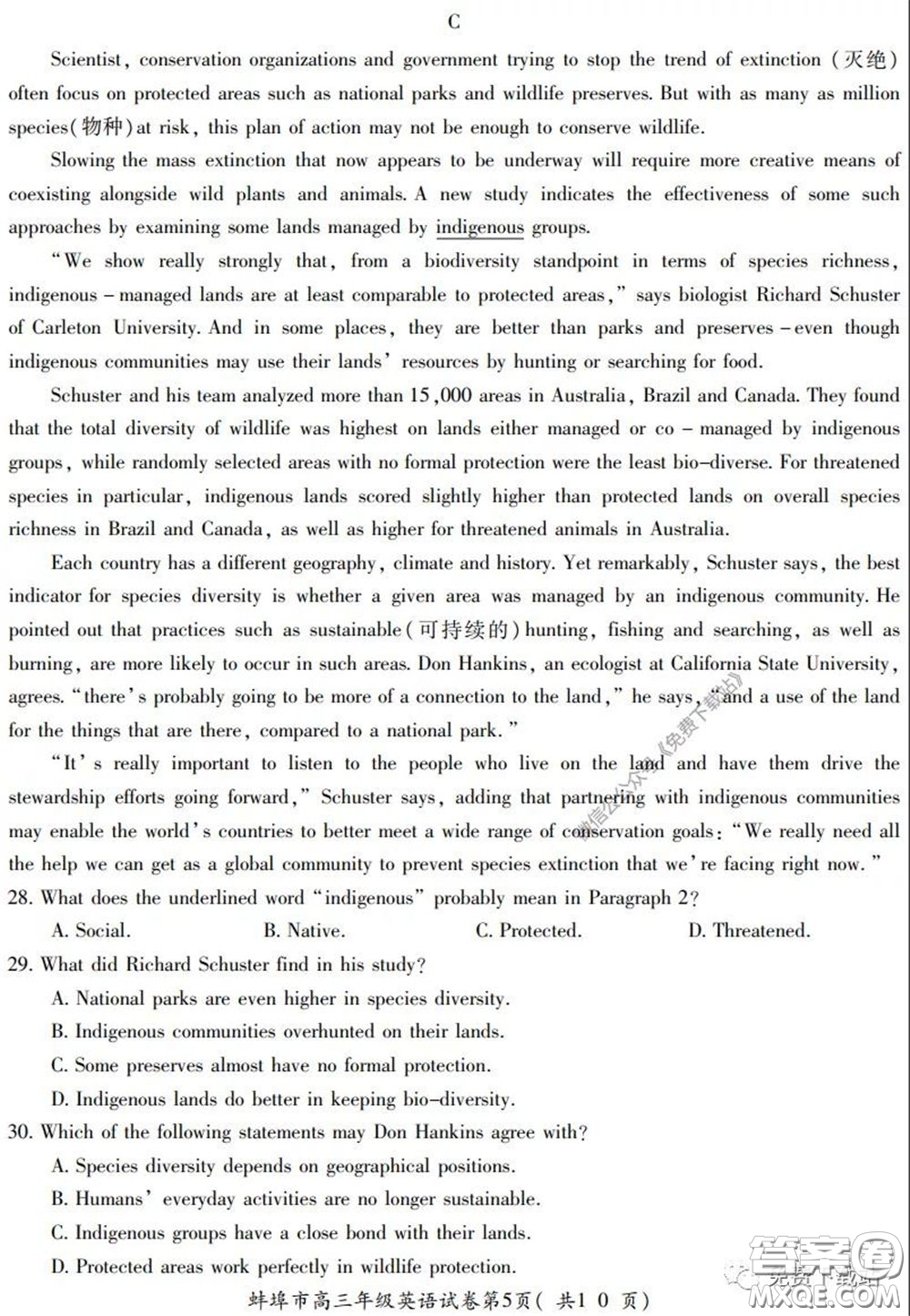 蚌埠市2020屆高三年級(jí)第三次教學(xué)質(zhì)量檢查考試英語(yǔ)試題及答案