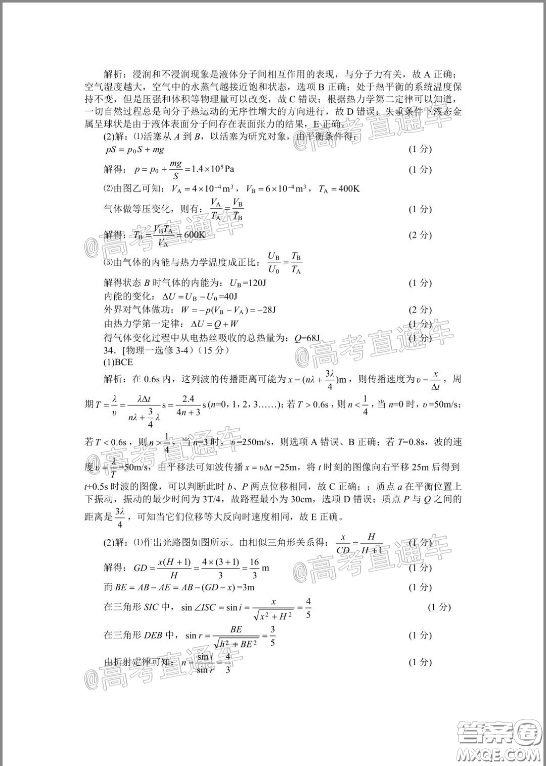 2020年湖北省高三4月線上調(diào)研考試?yán)砜瓶凭C合試題及答案