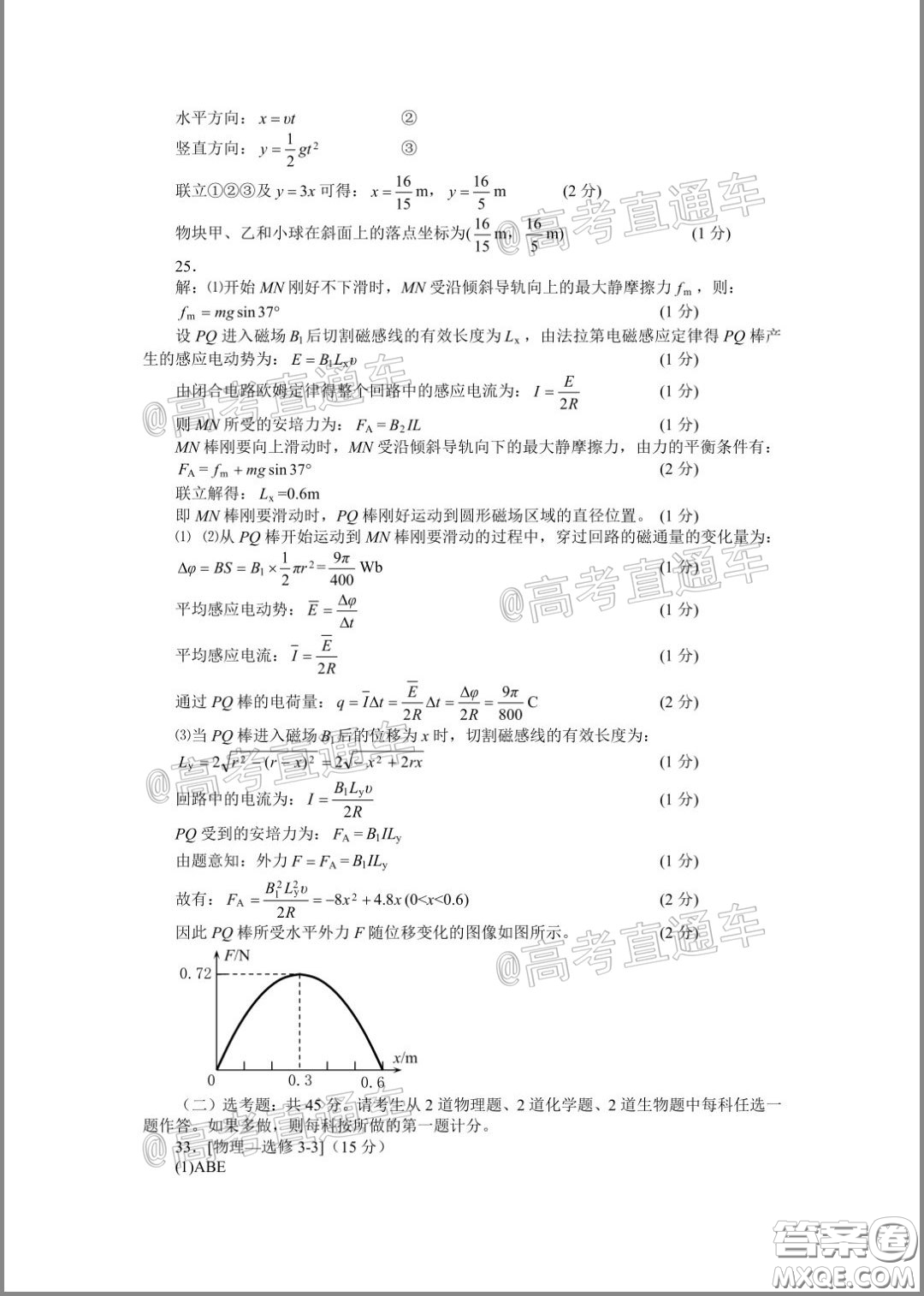 2020年湖北省高三4月線上調(diào)研考試?yán)砜瓶凭C合試題及答案