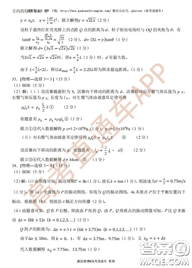 宜昌市2020屆高三4月線上統(tǒng)一調(diào)研測試?yán)砜凭C合試題及答案