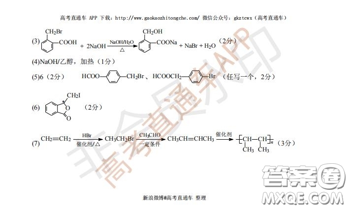 宜昌市2020屆高三4月線上統(tǒng)一調(diào)研測試?yán)砜凭C合試題及答案