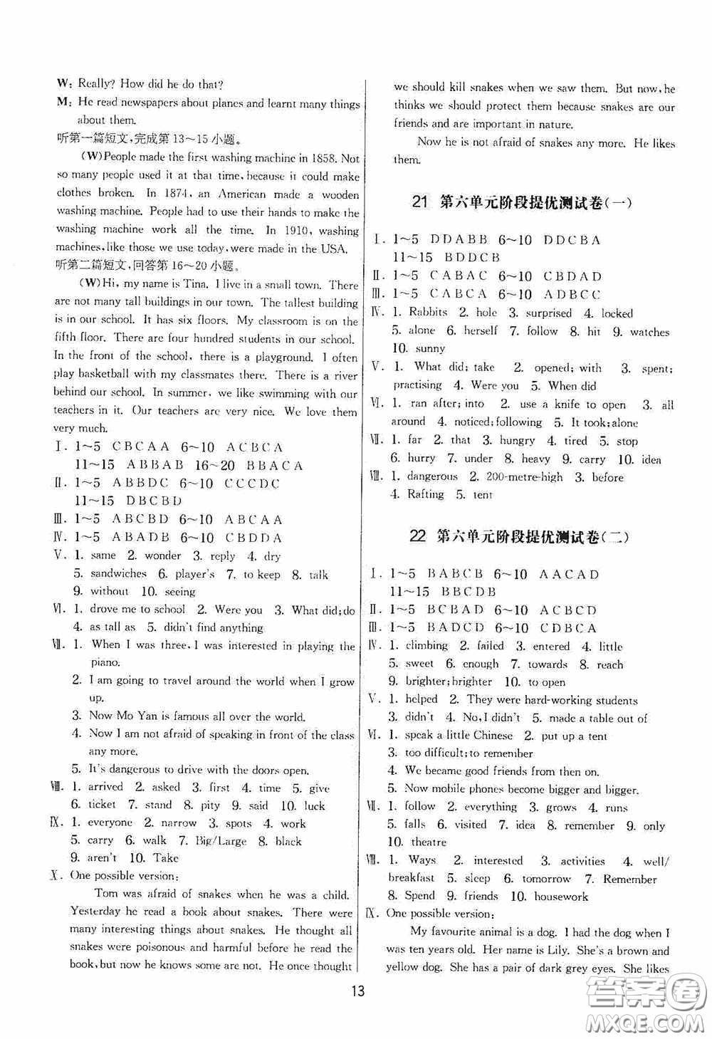 吉林教育出版社2020實驗班提優(yōu)大考卷七年級英語下冊譯林版答案