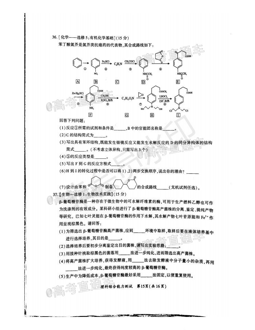 廈門(mén)市2020屆高中畢業(yè)班第一次質(zhì)量檢查理科綜合試題及答案