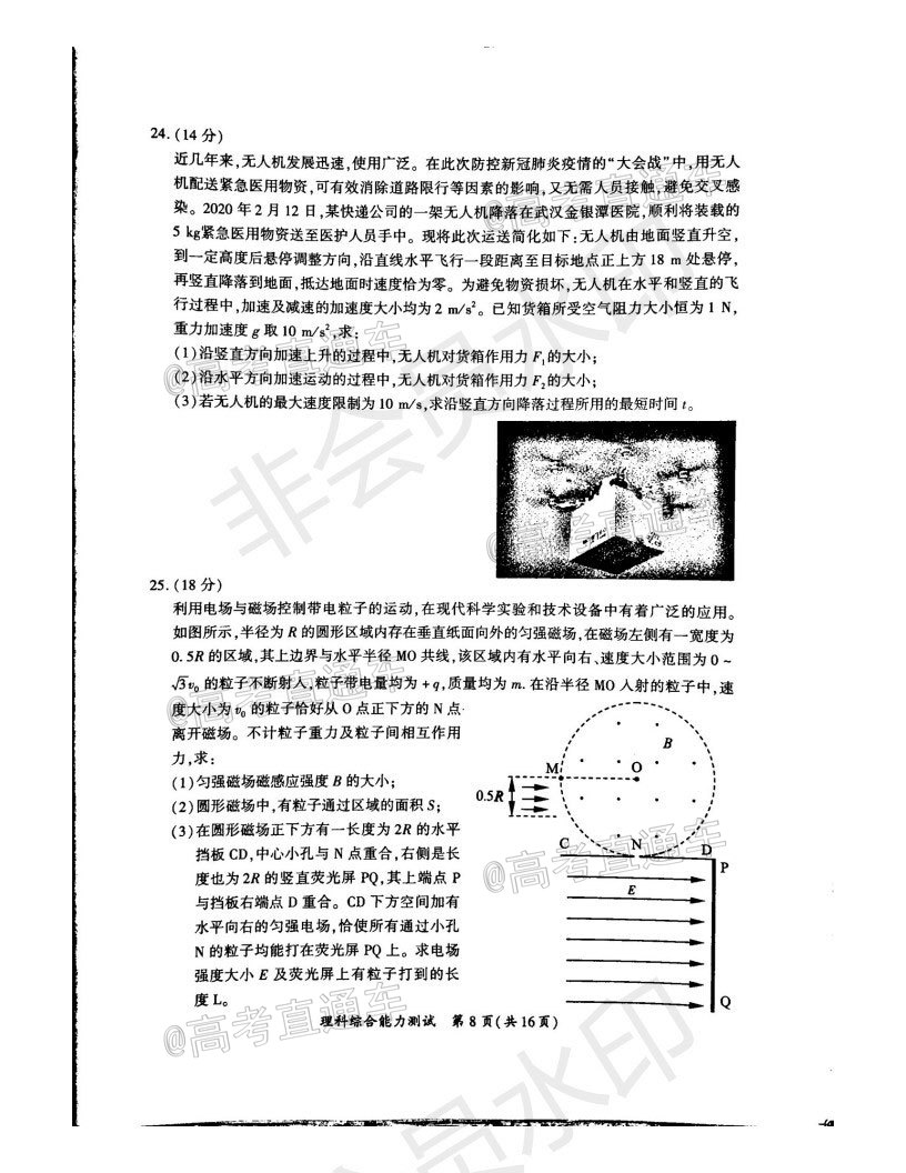 廈門(mén)市2020屆高中畢業(yè)班第一次質(zhì)量檢查理科綜合試題及答案