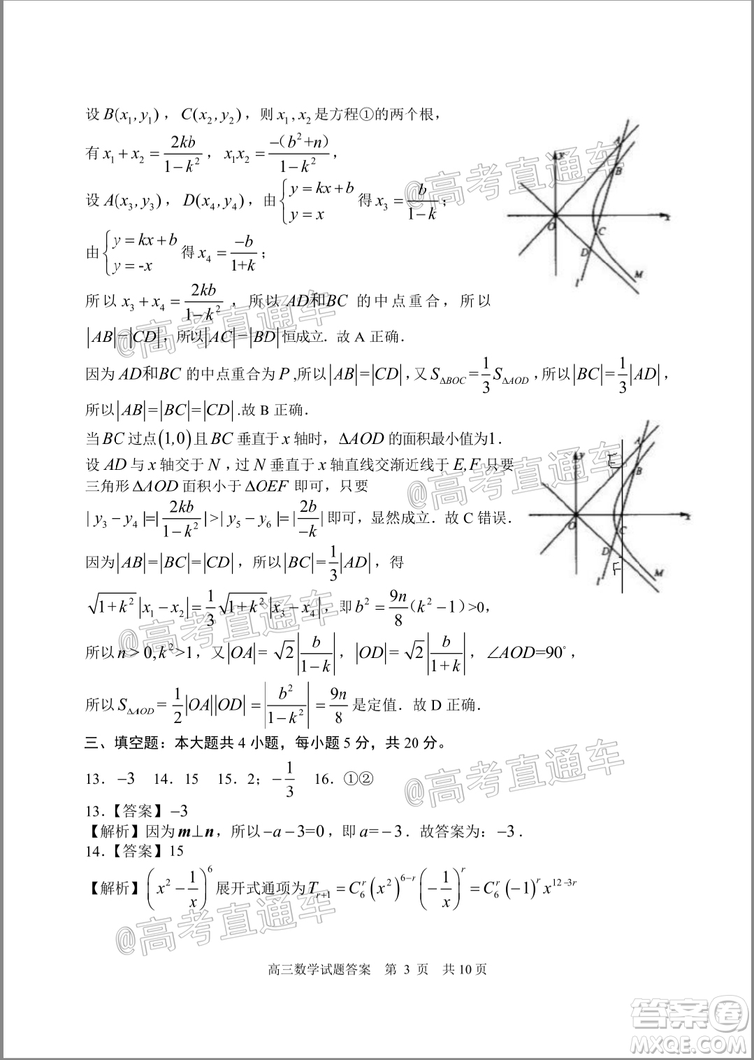 2020年日照高三一模數(shù)學(xué)試題及答案