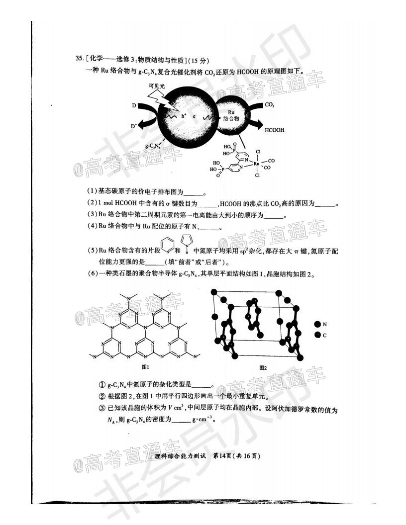 廈門(mén)市2020屆高中畢業(yè)班第一次質(zhì)量檢查理科綜合試題及答案