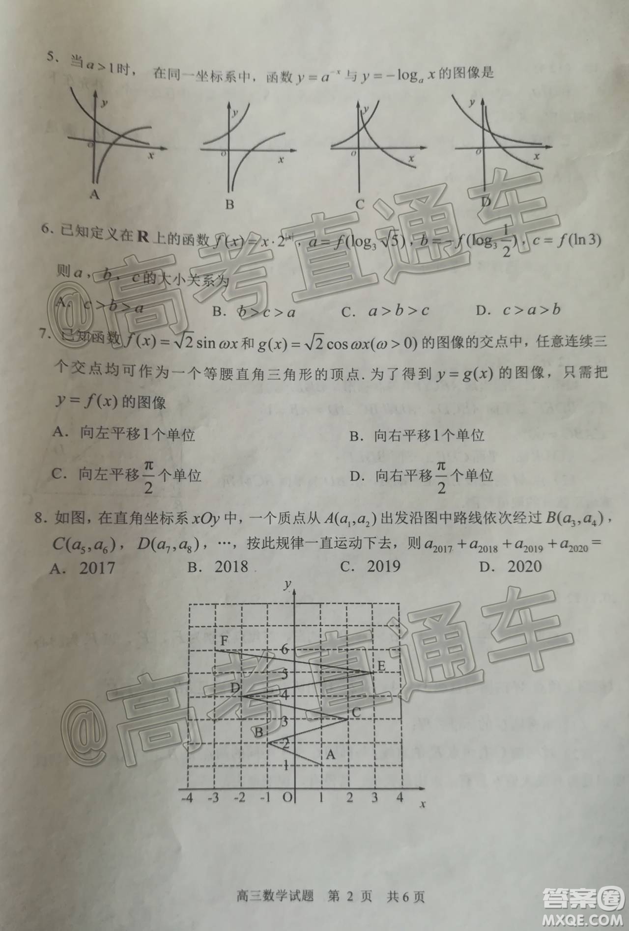 2020年日照高三一模數(shù)學(xué)試題及答案