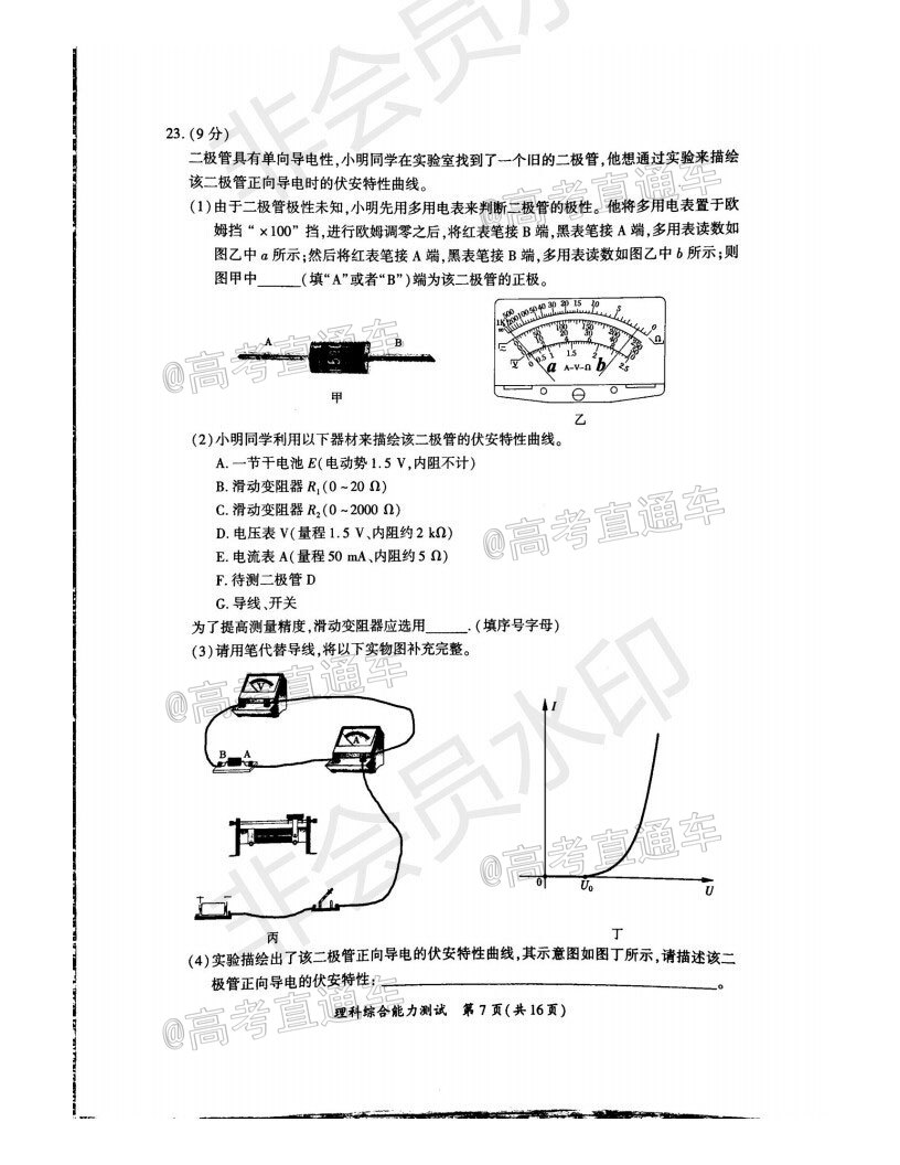 廈門(mén)市2020屆高中畢業(yè)班第一次質(zhì)量檢查理科綜合試題及答案