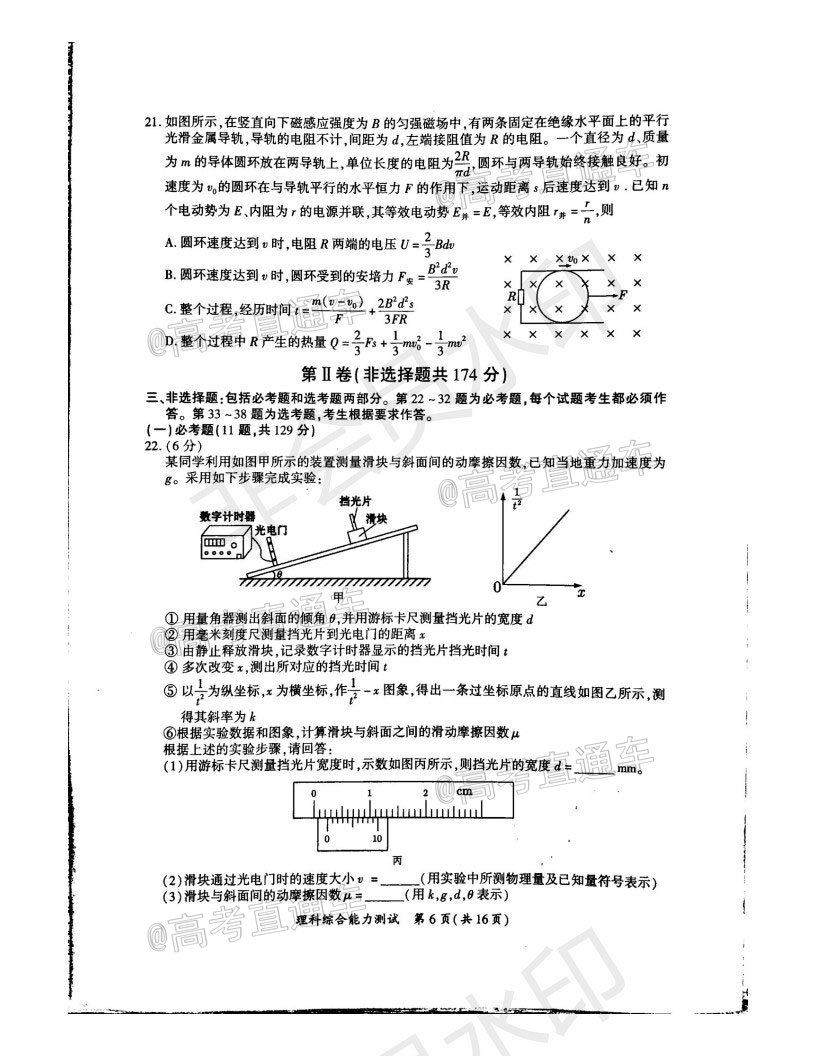 廈門(mén)市2020屆高中畢業(yè)班第一次質(zhì)量檢查理科綜合試題及答案