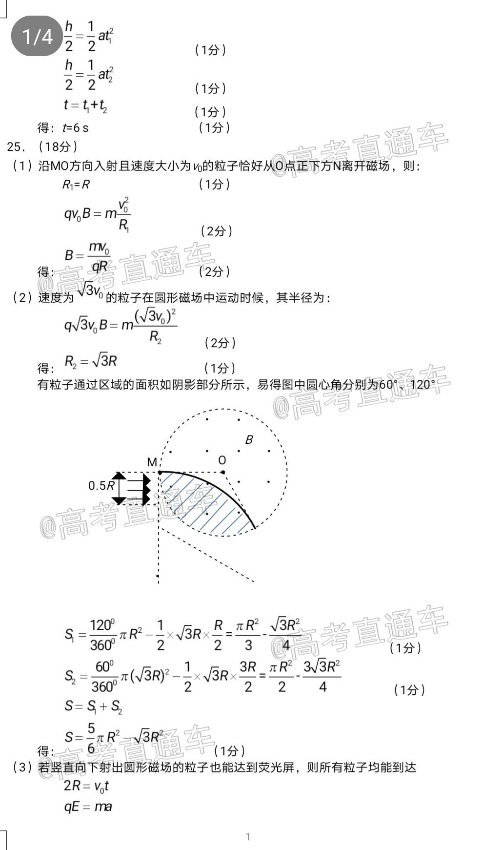 廈門(mén)市2020屆高中畢業(yè)班第一次質(zhì)量檢查理科綜合試題及答案